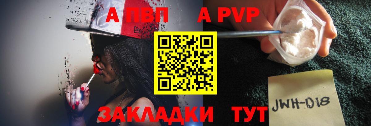 Альфа ПВП  Alpha PVP мука  Вход с VPN  Alfa_PVP мука  A PVP VHQ  Подольск 