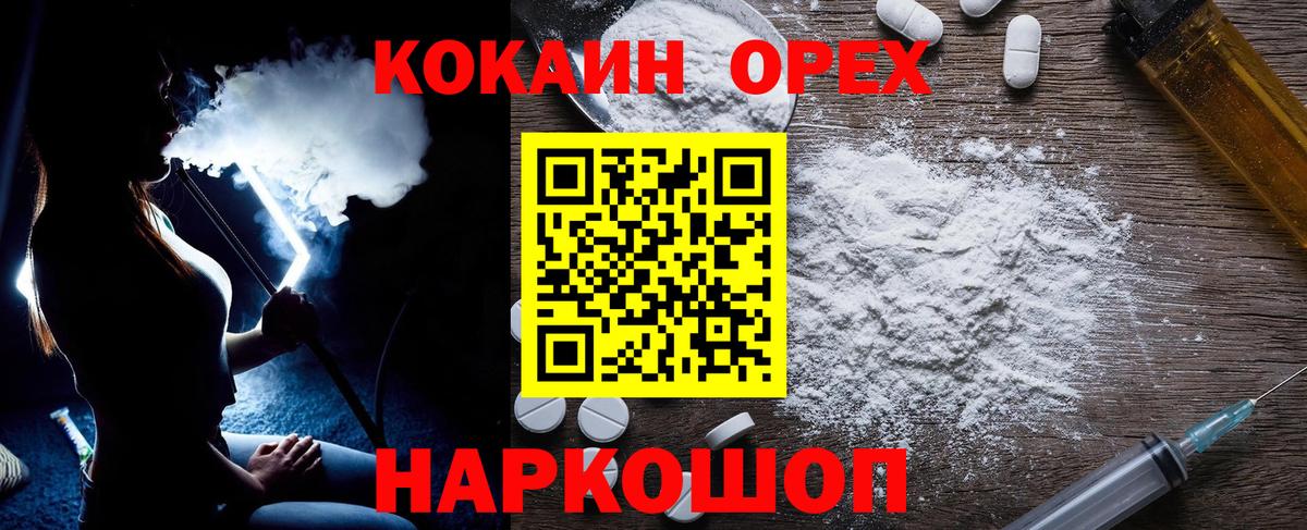 COCAIN Эквадор Подольск