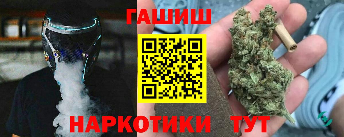 Гашиш убойный  Вход с VPN  ГАШ  Подольск  Гашиш хэш 