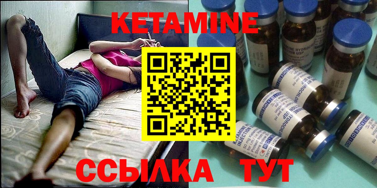 КЕТАМИН ketamine Подольск