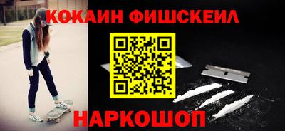 кокаин VHQ Будённовск