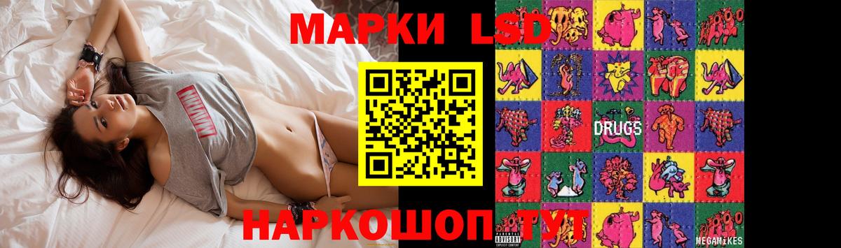 ЛСД экстази кислота  Вход с VPN  ЛСД экстази кислота  Подольск 