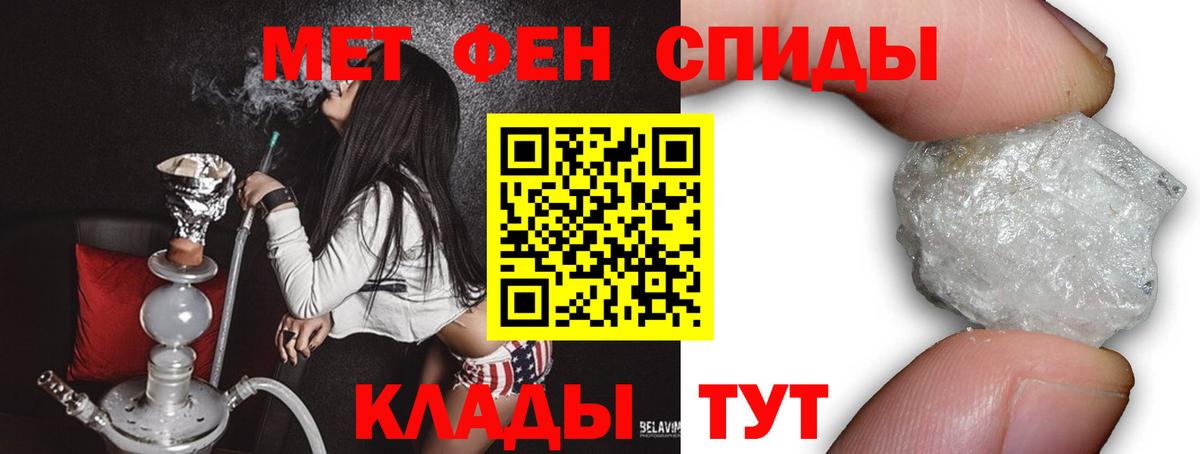Подольск  МЕТАМФЕТАМИН Methamphetamine  Вход с VPN 
