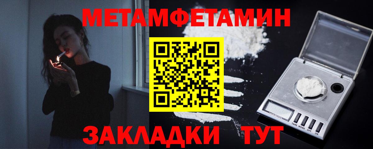 МАРИХУАНА  Метамфетамин  NBOMe  ГАШ  Вход с VPN  Подольск  Мефедрон кристаллы 