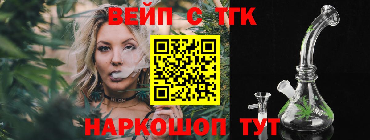 Подольск  Дистиллят ТГК вейп  Вход с VPN  ТГК Wax 