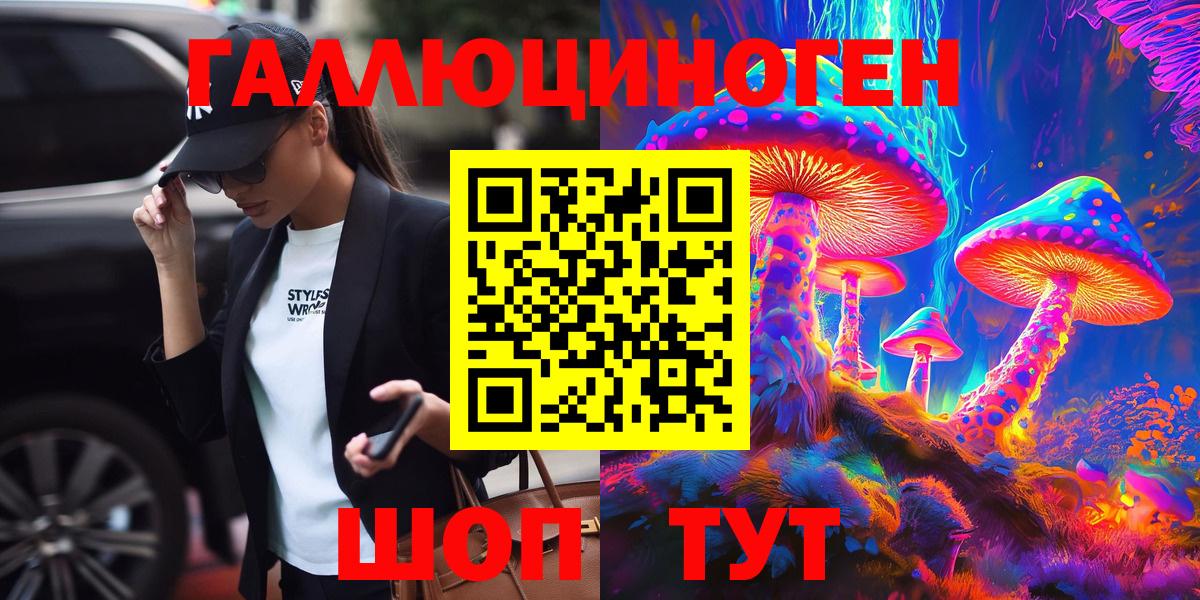 Галлюциногенные грибы Magic Shrooms Подольск