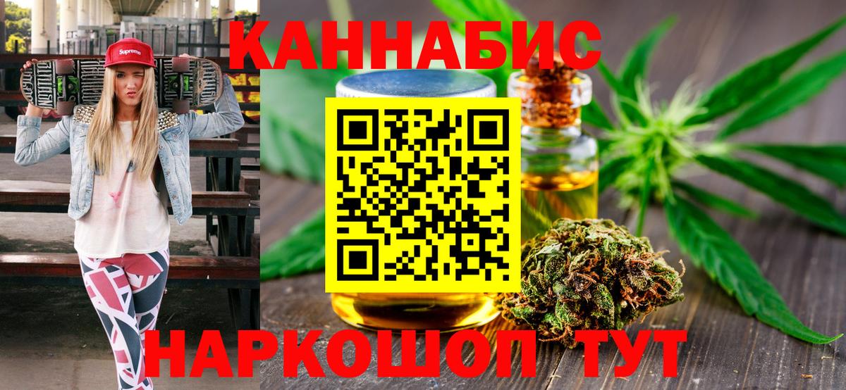 Подольск  Бошки Шишки OG Kush  Вход с VPN  МАРИХУАНА планчик  Каннабис планчик 